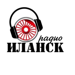 Иланск