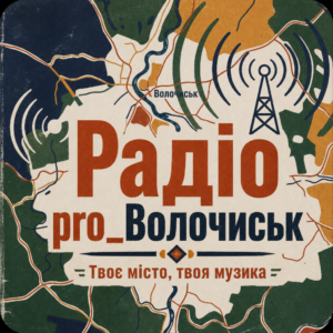 pro_Volochysk