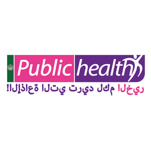Public Health Arabic