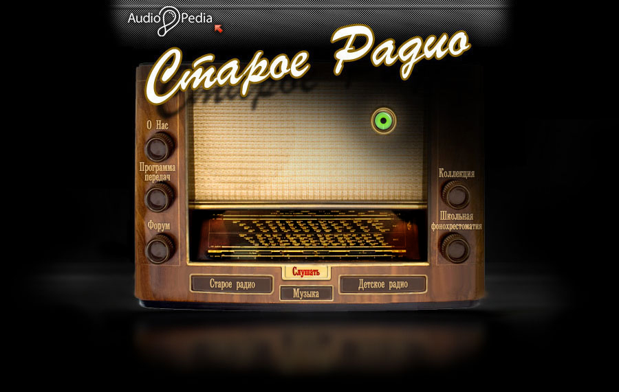 Старое радио Музыка – Old radio Music 64