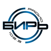 Бирь