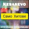 kesarevo
