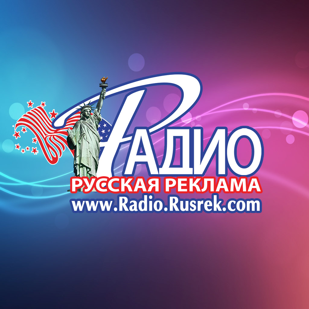 Канал “Русский ХИТ” Radio Rusrek Радио Русская Реклама