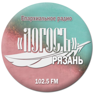 Рязанское Епархиальное Радио