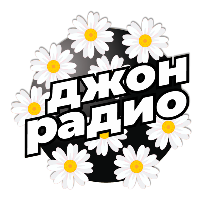 Dzhon Radio