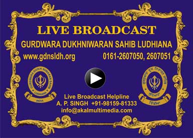 Gurdwara Dukh Niwaran Sahib Ludhiana