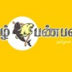 Tamil Panpalai