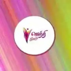 Vettri Oli FM : Tamil Radio