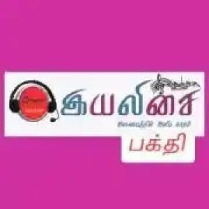 Iyalisai Bakthi Fm : Tamil Radio