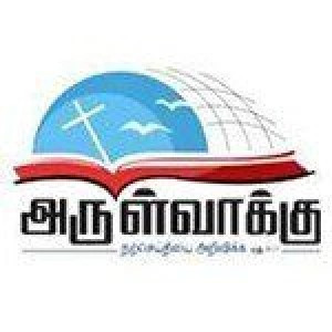 Jesus Coming FM Akan : Erode