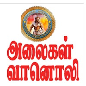 Alaikal FM : tamil radio