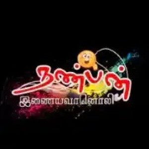 Nanban FM  : Tamil Radio