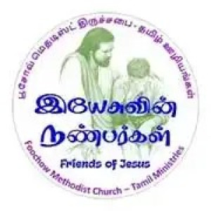 FMC TamilMinistries FM : Tamil Radio