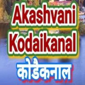 AIR Kodai FM (Akashvani Kodaikanal) : Tamil Radio