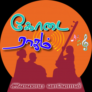 KODAIRAAGAM FM HD