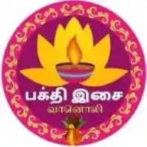 Bakthi Isai FM : Tamil Radio