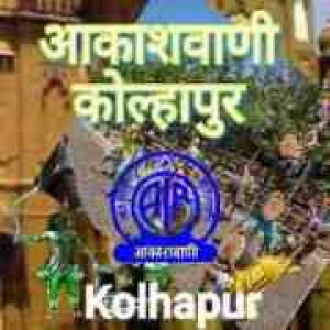 AIR Kolhapur 102.7 FM