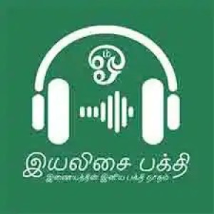 iYaliSai Bhakti Radio : Tamil Radio