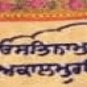 Sri Akhand Paath Sahib
